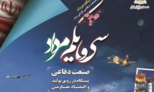 راهبرد ظرفیت‌افزایی دفاعی عرصه پاسخ به زورگویی‌های قدرت‌های شیطانی را تضمین خواهد کرد