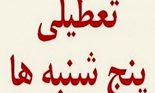 «بلاتکلیفی» پنج‌شنبه در پایتخت