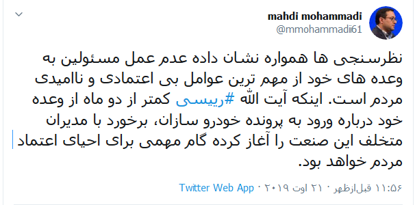 گام مهم برای احیای اعتماد مردم گام مهم برای احیای اعتماد مردم