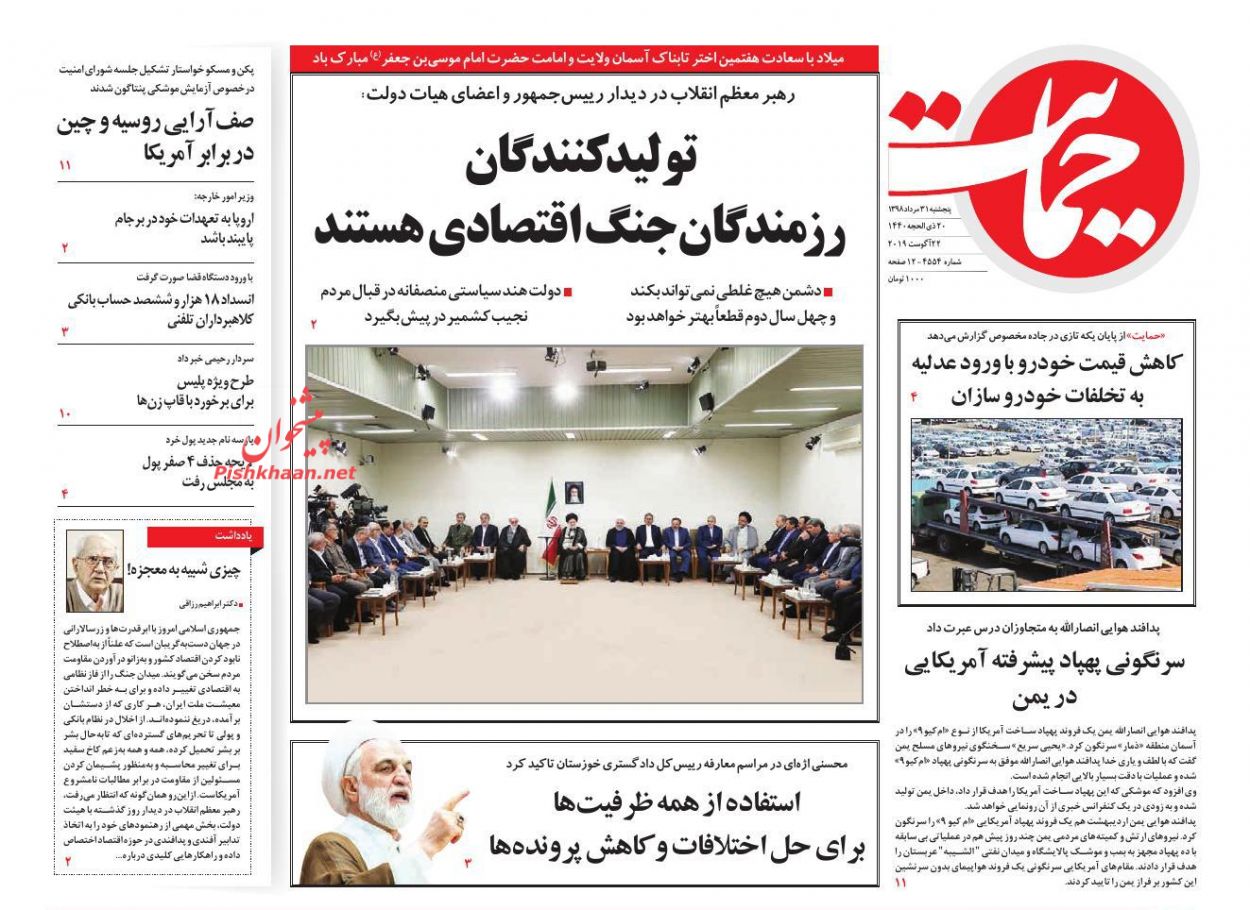 تولیدکنندگان رزمندگان جنگ اقتصادی هستند/ تقویم زمانی حذف چهار صفر/ تولید در ۷۰ خان مشکلات