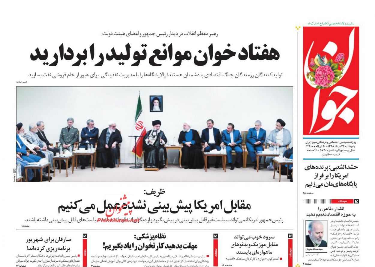 تولیدکنندگان رزمندگان جنگ اقتصادی هستند/ تقویم زمانی حذف چهار صفر/ تولید در ۷۰ خان مشکلات