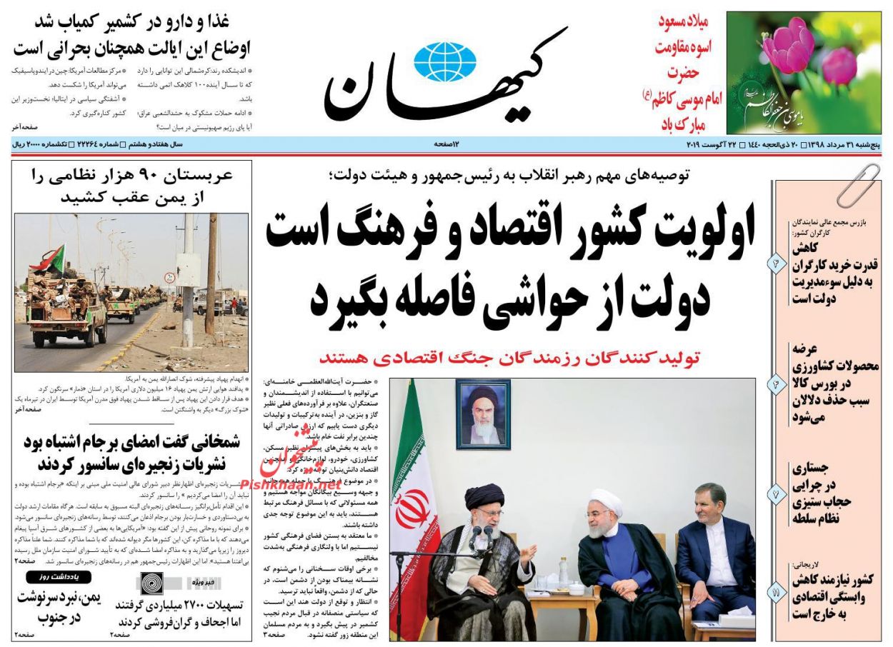 تولیدکنندگان رزمندگان جنگ اقتصادی هستند/ تقویم زمانی حذف چهار صفر/ تولید در ۷۰ خان مشکلات