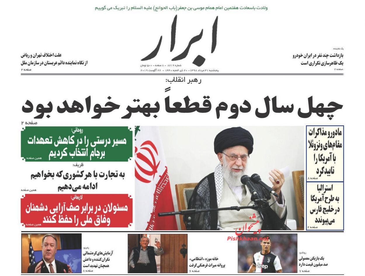 تولیدکنندگان رزمندگان جنگ اقتصادی هستند/ تقویم زمانی حذف چهار صفر/ تولید در ۷۰ خان مشکلات