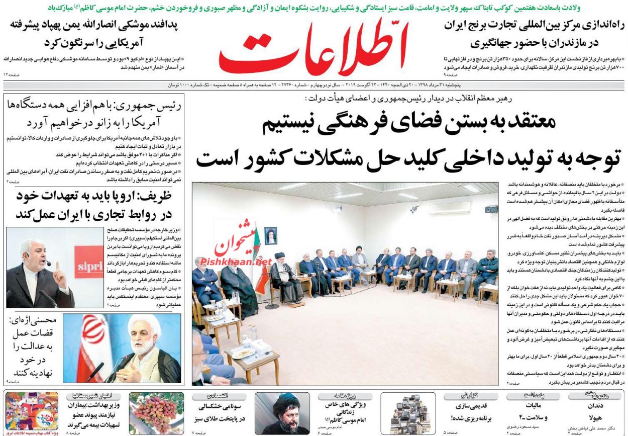 تولیدکنندگان رزمندگان جنگ اقتصادی هستند/ تقویم زمانی حذف چهار صفر/ تولید در ۷۰ خان مشکلات