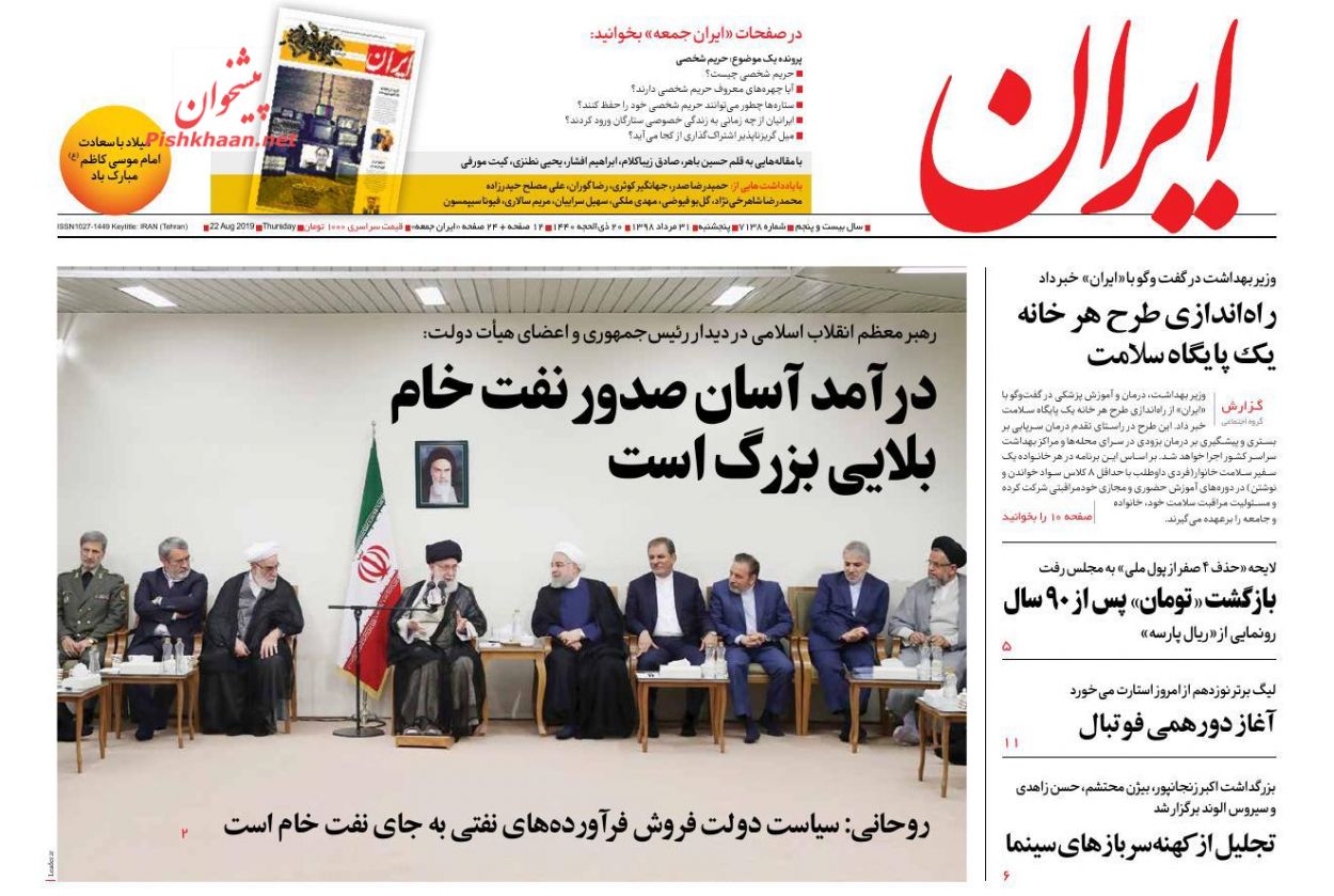 تولیدکنندگان رزمندگان جنگ اقتصادی هستند/ تقویم زمانی حذف چهار صفر/ تولید در ۷۰ خان مشکلات