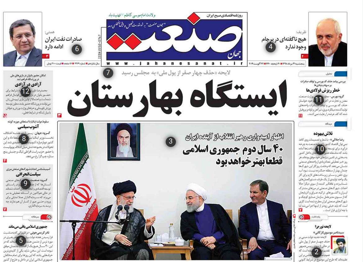 تولیدکنندگان رزمندگان جنگ اقتصادی هستند/ تقویم زمانی حذف چهار صفر/ تولید در ۷۰ خان مشکلات