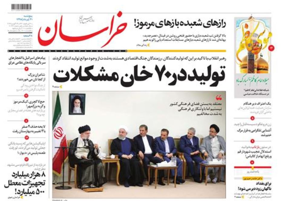 تولیدکنندگان رزمندگان جنگ اقتصادی هستند/ تقویم زمانی حذف چهار صفر/ تولید در ۷۰ خان مشکلات