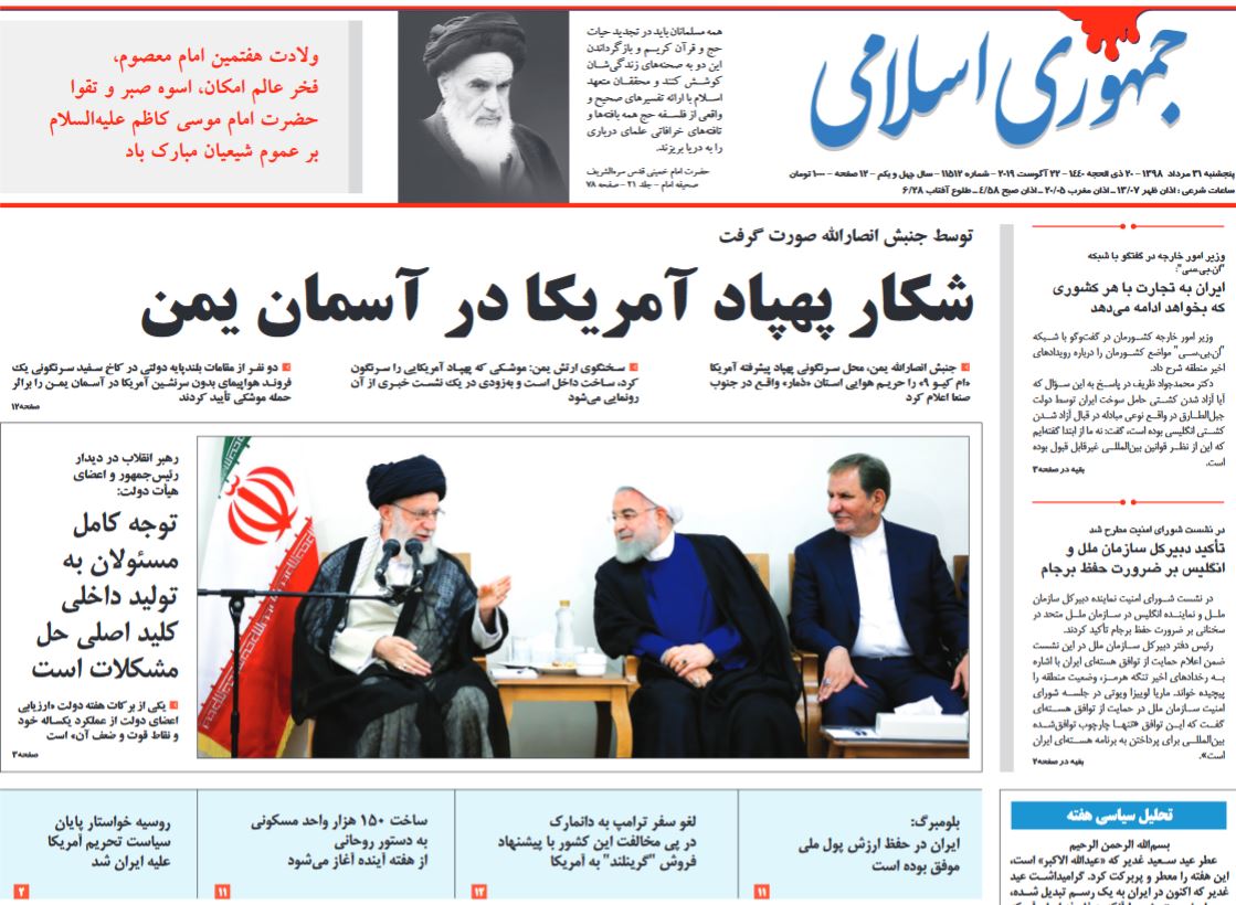 تولیدکنندگان رزمندگان جنگ اقتصادی هستند/ تقویم زمانی حذف چهار صفر/ تولید در ۷۰ خان مشکلات