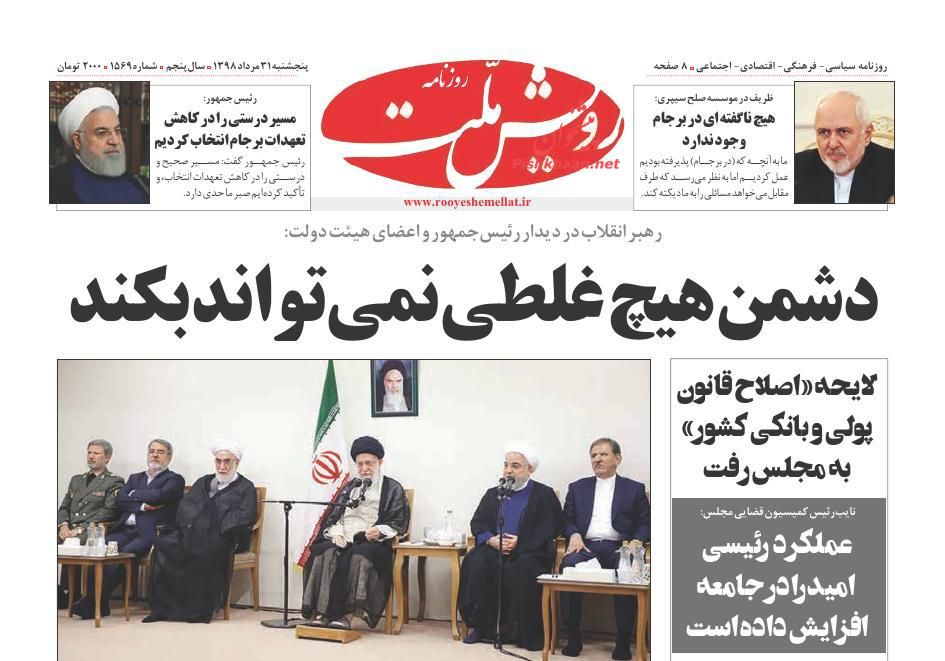 تولیدکنندگان رزمندگان جنگ اقتصادی هستند/ تقویم زمانی حذف چهار صفر/ تولید در ۷۰ خان مشکلات