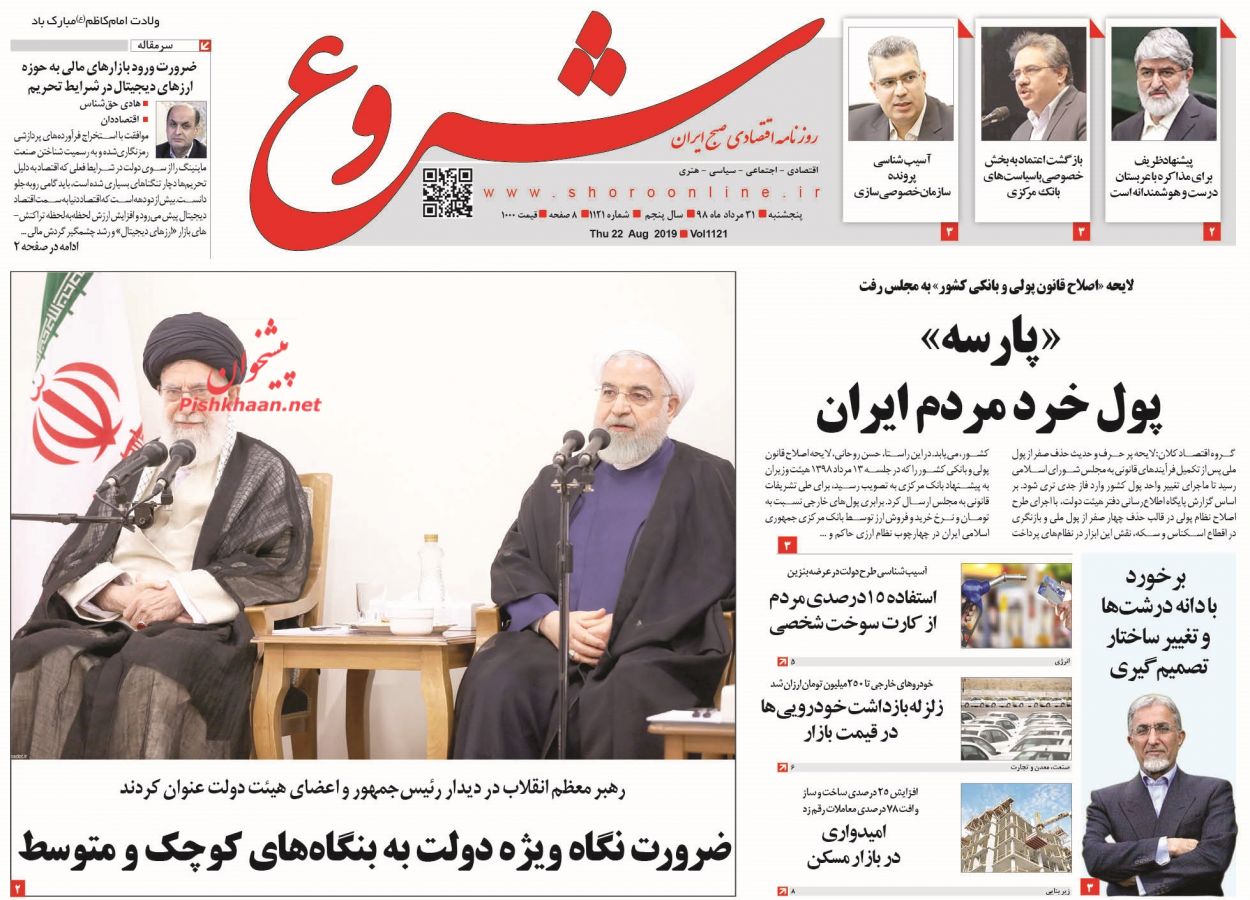 تولیدکنندگان رزمندگان جنگ اقتصادی هستند/ تقویم زمانی حذف چهار صفر/ تولید در ۷۰ خان مشکلات