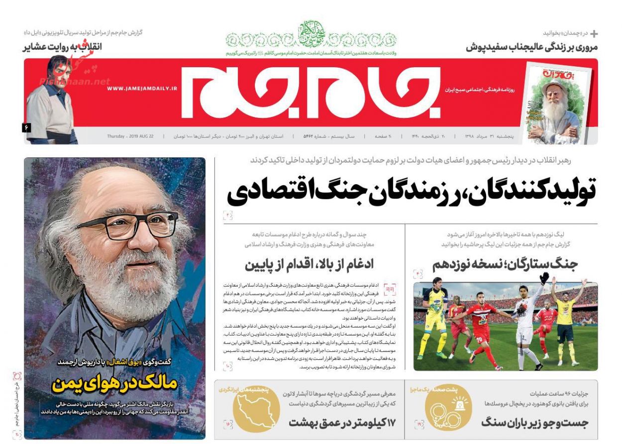 تولیدکنندگان رزمندگان جنگ اقتصادی هستند/ تقویم زمانی حذف چهار صفر/ تولید در ۷۰ خان مشکلات