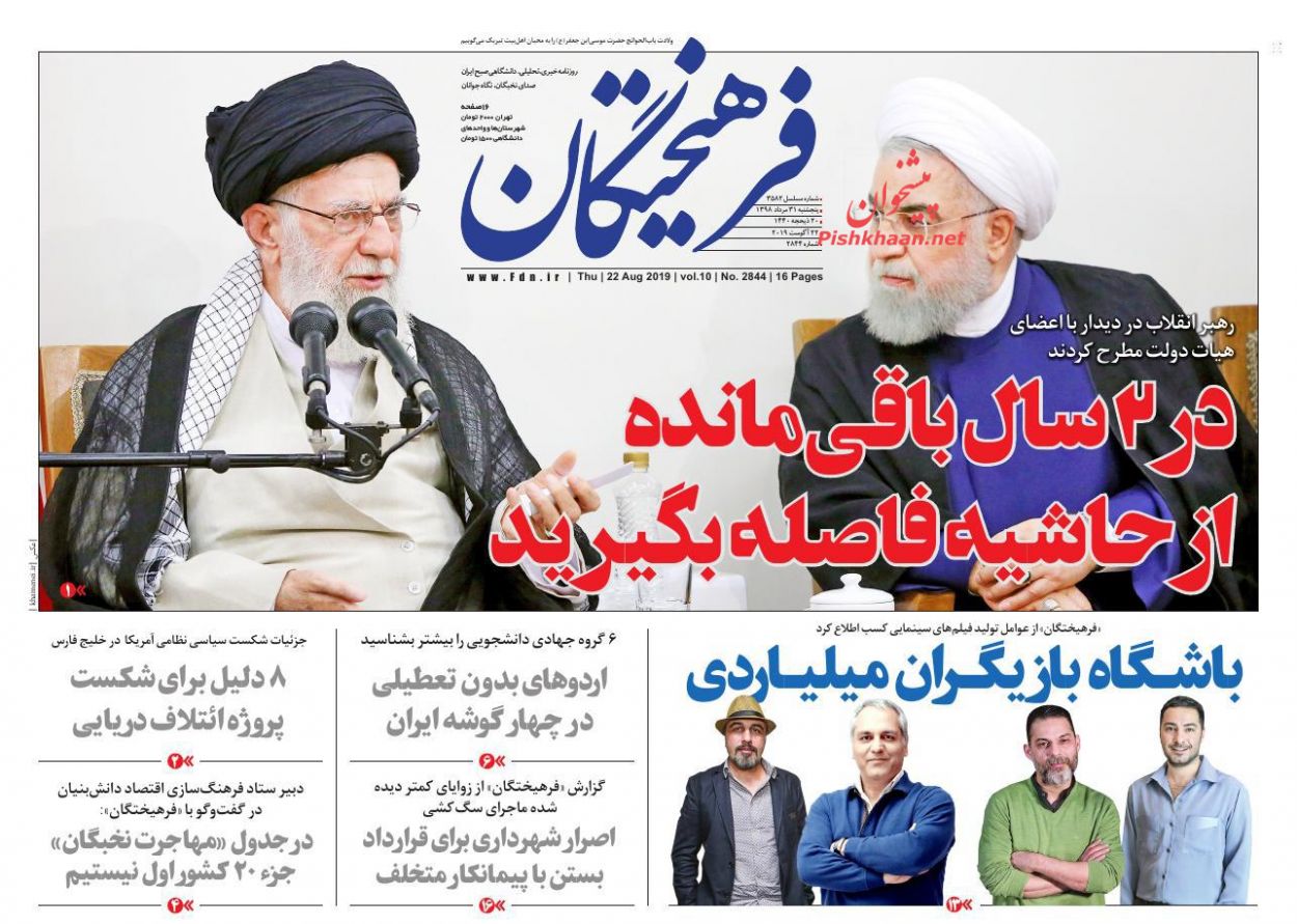 تولیدکنندگان رزمندگان جنگ اقتصادی هستند/ تقویم زمانی حذف چهار صفر/ تولید در ۷۰ خان مشکلات