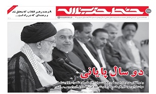 دوسال پایانی
