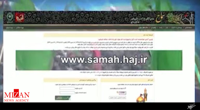 آغاز ثبت نام زائرین اربعين حسینی در سامانه سماح