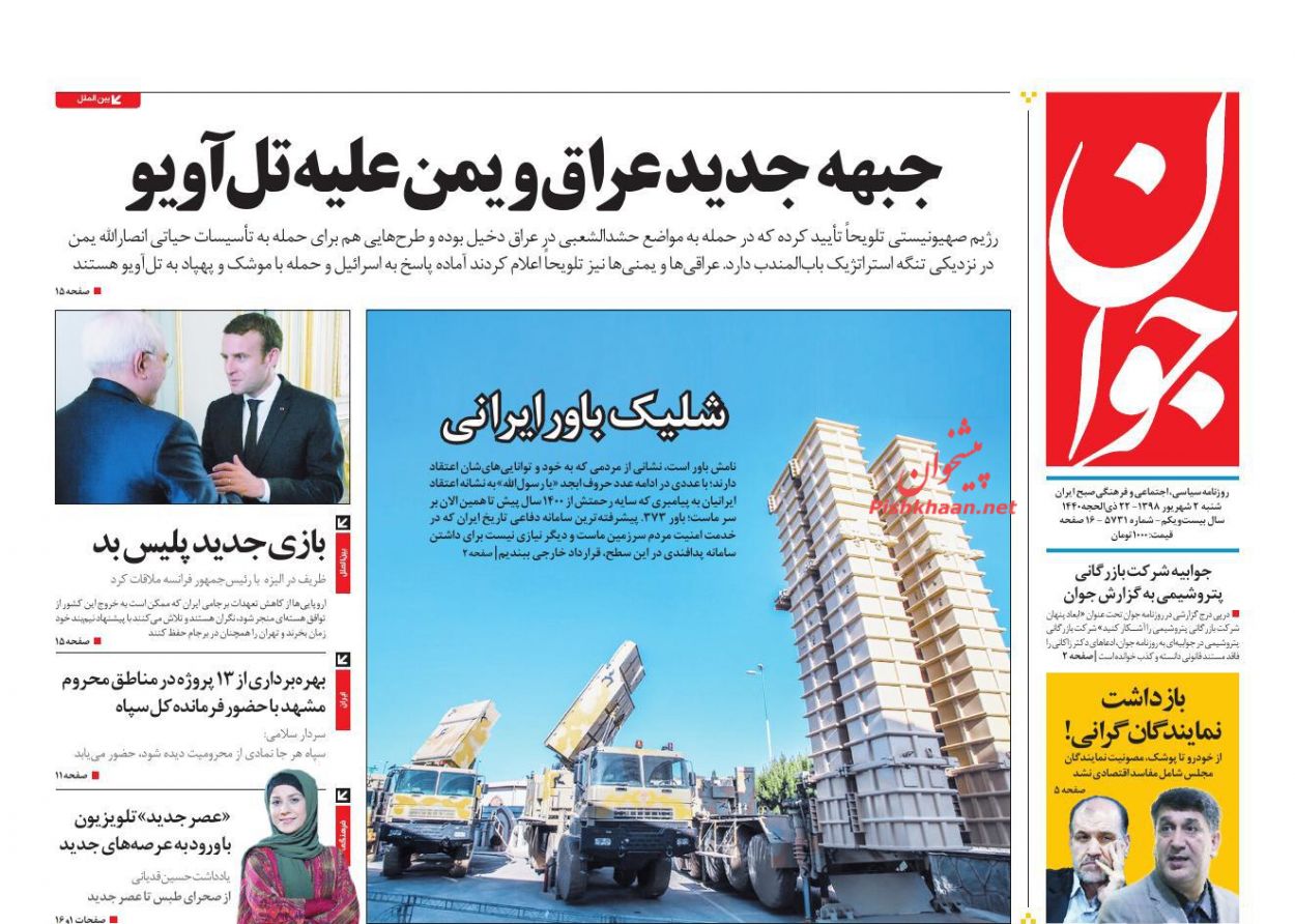 سبک زندگی ایرانی-اسلامی راه مقابله با نفوذ فرهنگی/ ماه متفاوت بورس و دلار/ برد بالای «باور» ایرانی سبک زندگی ایرانی-اسلامی راه مقابله با نفوذ فرهنگی/ ماه متفاوت بورس و دلار/ برد بالای «باور» ایرانی
