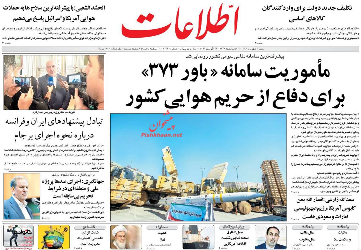 سبک زندگی ایرانی-اسلامی راه مقابله با نفوذ فرهنگی/ ماه متفاوت بورس و دلار/ برد بالای «باور» ایرانی سبک زندگی ایرانی-اسلامی راه مقابله با نفوذ فرهنگی/ ماه متفاوت بورس و دلار/ برد بالای «باور» ایرانی