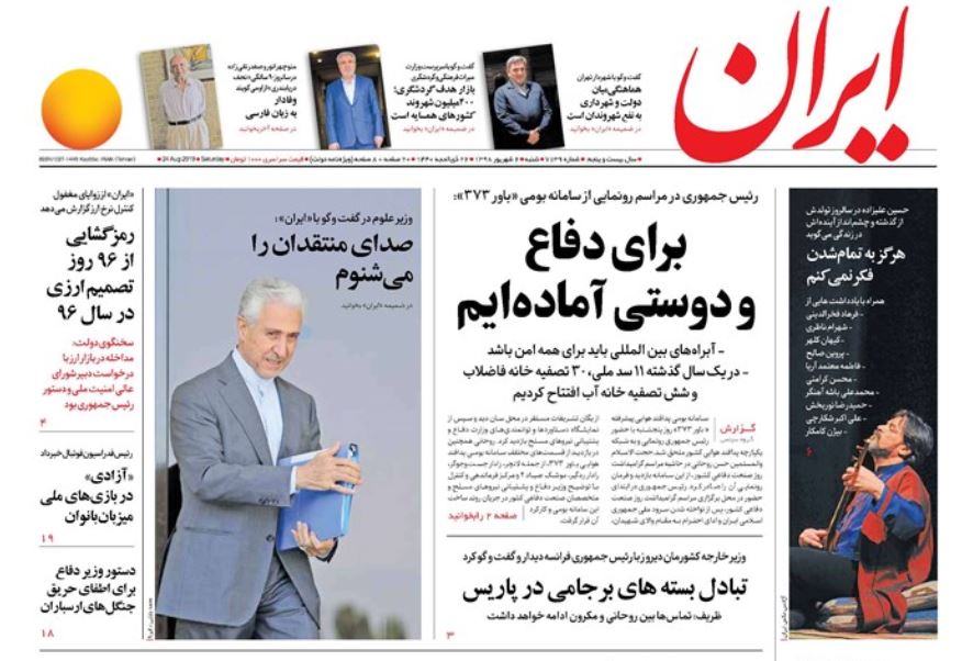 سبک زندگی ایرانی-اسلامی راه مقابله با نفوذ فرهنگی/ ماه متفاوت بورس و دلار/ برد بالای «باور» ایرانی سبک زندگی ایرانی-اسلامی راه مقابله با نفوذ فرهنگی/ ماه متفاوت بورس و دلار/ برد بالای «باور» ایرانی