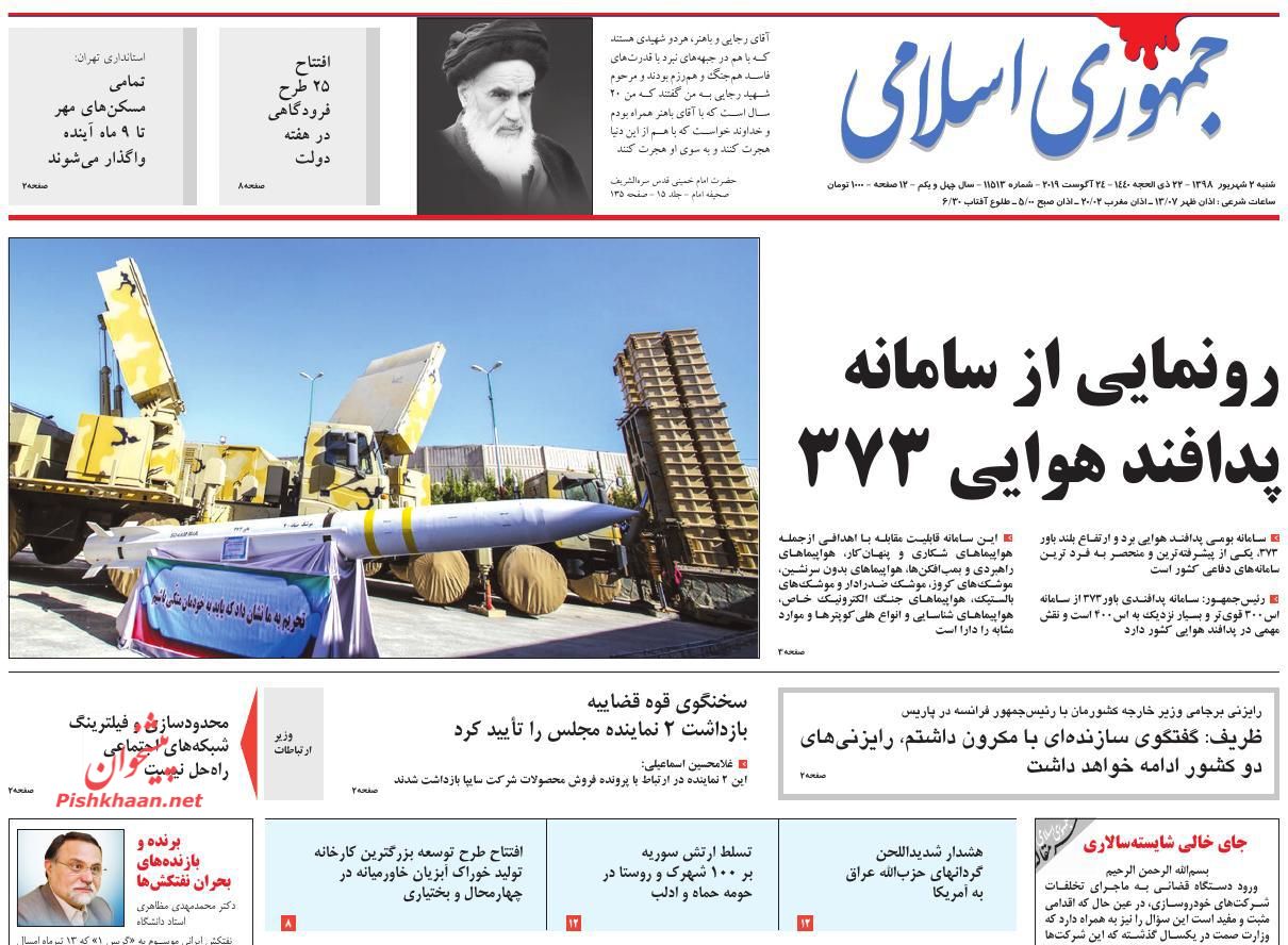سبک زندگی ایرانی-اسلامی راه مقابله با نفوذ فرهنگی/ ماه متفاوت بورس و دلار/ برد بالای «باور» ایرانی سبک زندگی ایرانی-اسلامی راه مقابله با نفوذ فرهنگی/ ماه متفاوت بورس و دلار/ برد بالای «باور» ایرانی