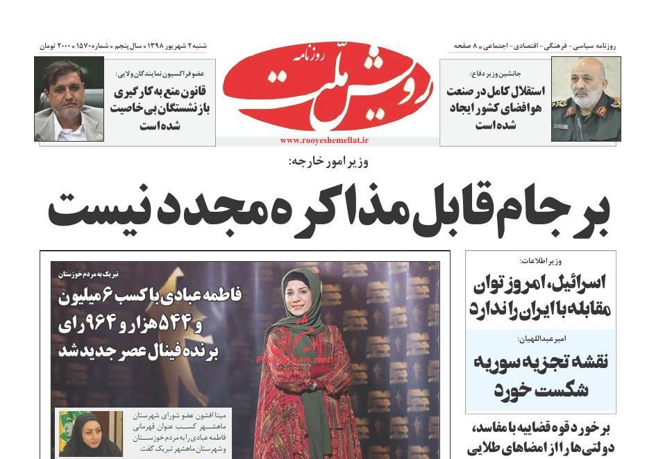 سبک زندگی ایرانی-اسلامی راه مقابله با نفوذ فرهنگی/ ماه متفاوت بورس و دلار/ برد بالای «باور» ایرانی سبک زندگی ایرانی-اسلامی راه مقابله با نفوذ فرهنگی/ ماه متفاوت بورس و دلار/ برد بالای «باور» ایرانی
