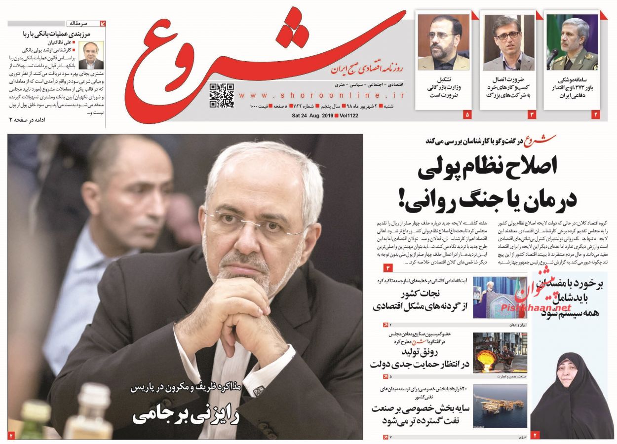 سبک زندگی ایرانی-اسلامی راه مقابله با نفوذ فرهنگی/ ماه متفاوت بورس و دلار/ برد بالای «باور» ایرانی سبک زندگی ایرانی-اسلامی راه مقابله با نفوذ فرهنگی/ ماه متفاوت بورس و دلار/ برد بالای «باور» ایرانی