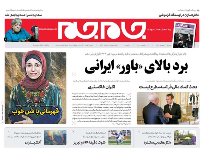سبک زندگی ایرانی-اسلامی راه مقابله با نفوذ فرهنگی/ ماه متفاوت بورس و دلار/ برد بالای «باور» ایرانی سبک زندگی ایرانی-اسلامی راه مقابله با نفوذ فرهنگی/ ماه متفاوت بورس و دلار/ برد بالای «باور» ایرانی