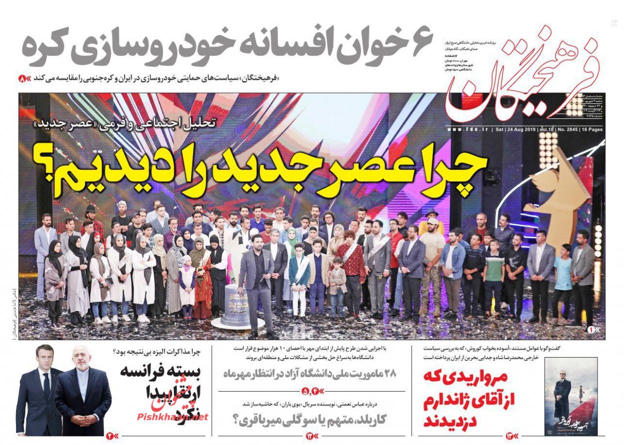 سبک زندگی ایرانی-اسلامی راه مقابله با نفوذ فرهنگی/ ماه متفاوت بورس و دلار/ برد بالای «باور» ایرانی سبک زندگی ایرانی-اسلامی راه مقابله با نفوذ فرهنگی/ ماه متفاوت بورس و دلار/ برد بالای «باور» ایرانی