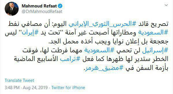 واکنش تحلیلگر مشهور مصری نسبت به اظهارات سردار سلامی/ عربستان تهدید فرمانده سپاه ایران را جدی بگیرد واکنش تحلیلگر مشهور مصری نسبت به اظهارات سردار سلامی/ عربستان تهدید فرمانده سپاه ایران را جدی بگیرد