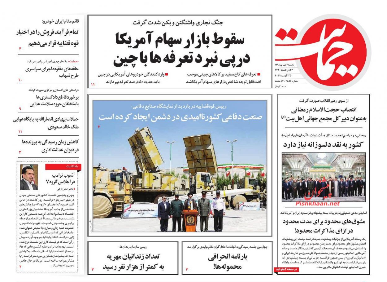 سقوط بازار سهام آمریکا در پی نبرد تعرفهها با چین/ تورم ماهانه در محدوده امن سقوط بازار سهام آمریکا در پی نبرد تعرفهها با چین/ تورم ماهانه در محدوده امن