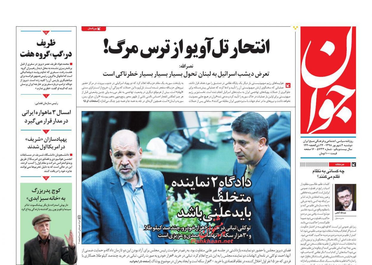 این بار سناریوی پلیس خوب!/ عقبنشینی قیمت مسکن/ راز تکاپوی پاریس این بار سناریوی پلیس خوب!/ عقبنشینی قیمت مسکن/ راز تکاپوی پاریس