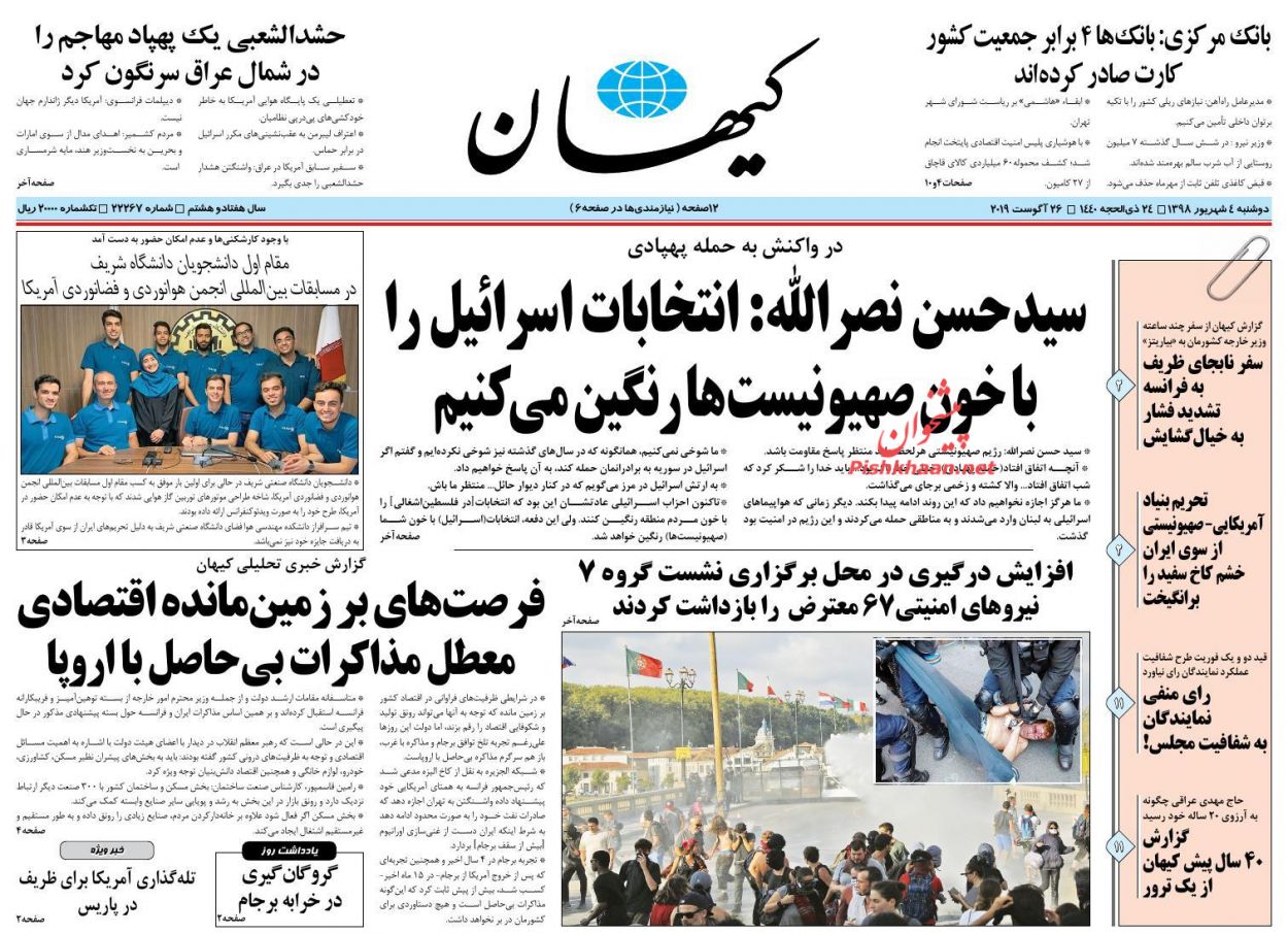 این بار سناریوی پلیس خوب!/ عقبنشینی قیمت مسکن/ راز تکاپوی پاریس این بار سناریوی پلیس خوب!/ عقبنشینی قیمت مسکن/ راز تکاپوی پاریس