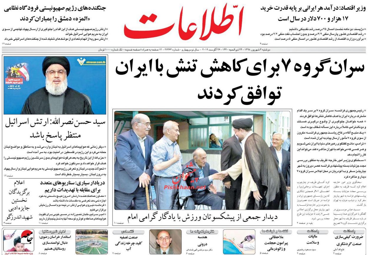 این بار سناریوی پلیس خوب!/ عقبنشینی قیمت مسکن/ راز تکاپوی پاریس این بار سناریوی پلیس خوب!/ عقبنشینی قیمت مسکن/ راز تکاپوی پاریس