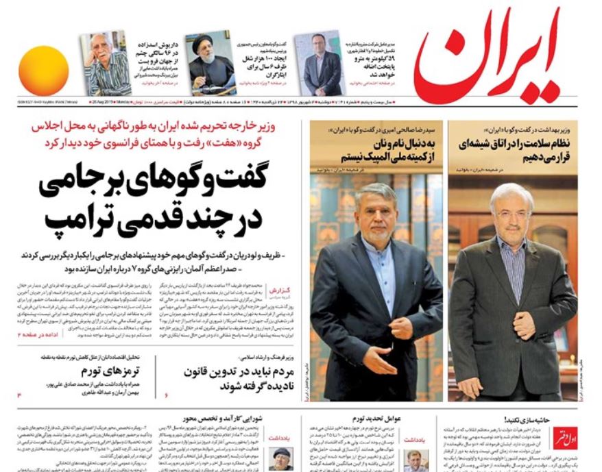 این بار سناریوی پلیس خوب!/ عقبنشینی قیمت مسکن/ راز تکاپوی پاریس این بار سناریوی پلیس خوب!/ عقبنشینی قیمت مسکن/ راز تکاپوی پاریس