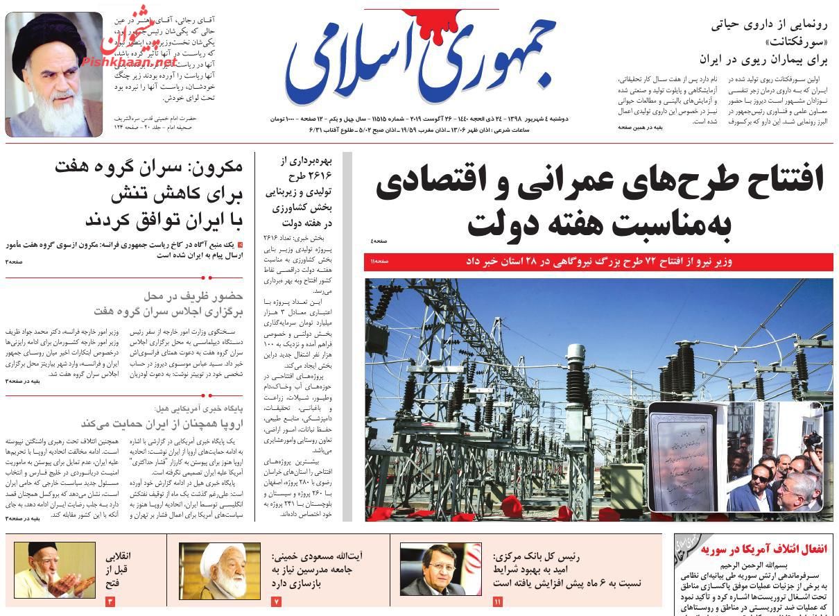 این بار سناریوی پلیس خوب!/ عقبنشینی قیمت مسکن/ راز تکاپوی پاریس این بار سناریوی پلیس خوب!/ عقبنشینی قیمت مسکن/ راز تکاپوی پاریس