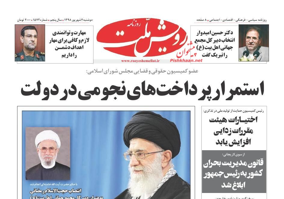 این بار سناریوی پلیس خوب!/ عقبنشینی قیمت مسکن/ راز تکاپوی پاریس این بار سناریوی پلیس خوب!/ عقبنشینی قیمت مسکن/ راز تکاپوی پاریس