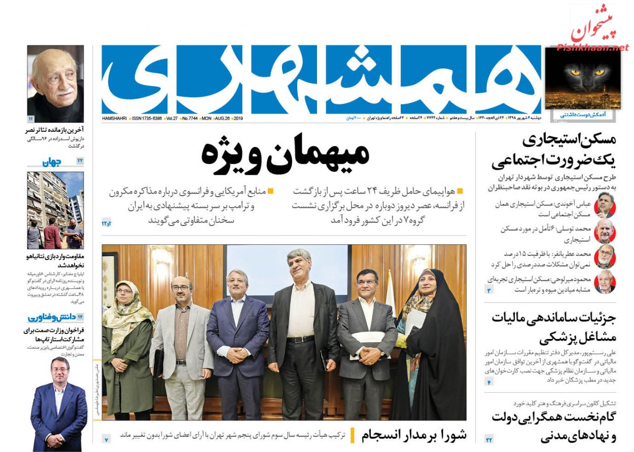 این بار سناریوی پلیس خوب!/ عقبنشینی قیمت مسکن/ راز تکاپوی پاریس این بار سناریوی پلیس خوب!/ عقبنشینی قیمت مسکن/ راز تکاپوی پاریس