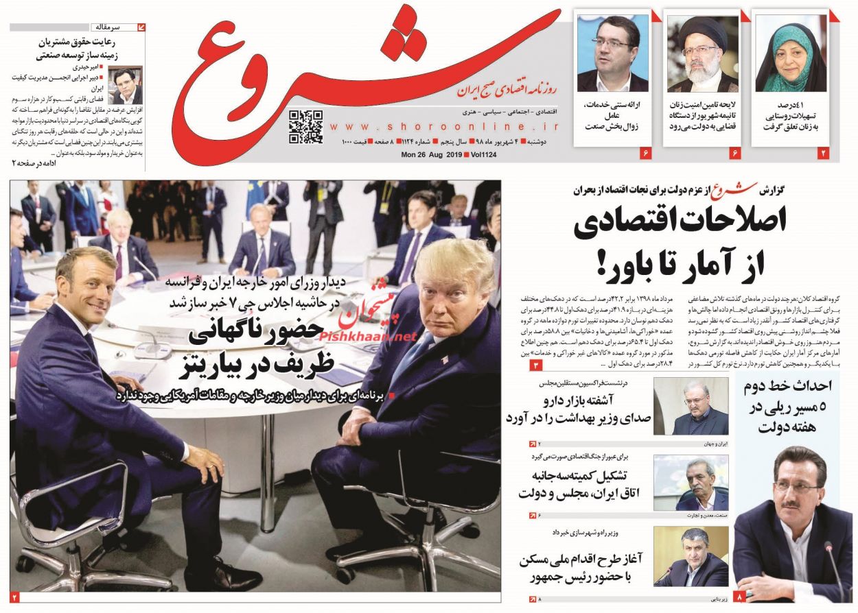 این بار سناریوی پلیس خوب!/ عقبنشینی قیمت مسکن/ راز تکاپوی پاریس این بار سناریوی پلیس خوب!/ عقبنشینی قیمت مسکن/ راز تکاپوی پاریس