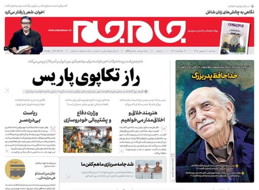 این بار سناریوی پلیس خوب!/ عقبنشینی قیمت مسکن/ راز تکاپوی پاریس این بار سناریوی پلیس خوب!/ عقبنشینی قیمت مسکن/ راز تکاپوی پاریس