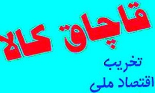 توقیف کامیون حامل کالای قاچاق در کردستان