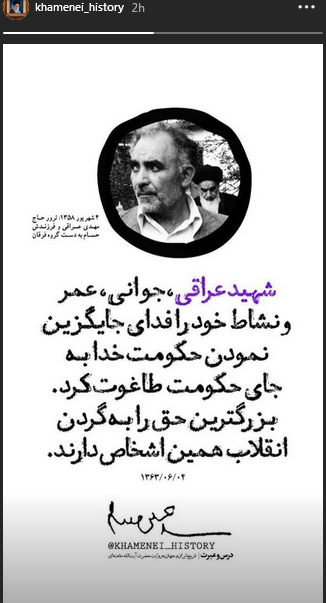 انتشار پستی به مناسبت سالروز شهادت انتشار پستی به مناسبت سالروز شهادت