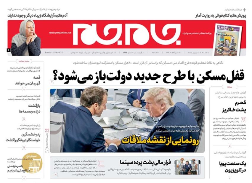 نباید هیچ واحد تولیدی با اتهام مدیرانش تعطیل شود/ شاخص جدید زندگی بهتر/ ایستادگی تهران؛ عقب نشینی واشنگتن نباید هیچ واحد تولیدی با اتهام مدیرانش تعطیل شود/ شاخص جدید زندگی بهتر/ ایستادگی تهران؛ عقب نشینی واشنگتن