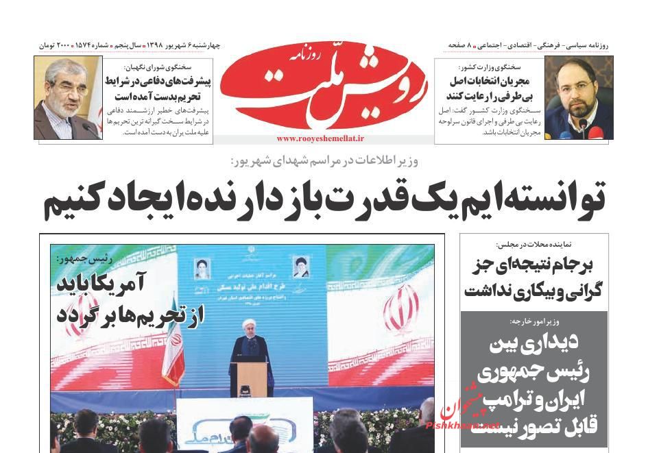 رسیدگی به اتهامات یقه سفیدها در الویت است/ وعده جبرانی به خانه اولیها رسیدگی به اتهامات یقه سفیدها در الویت است/ وعده جبرانی به خانه اولیها