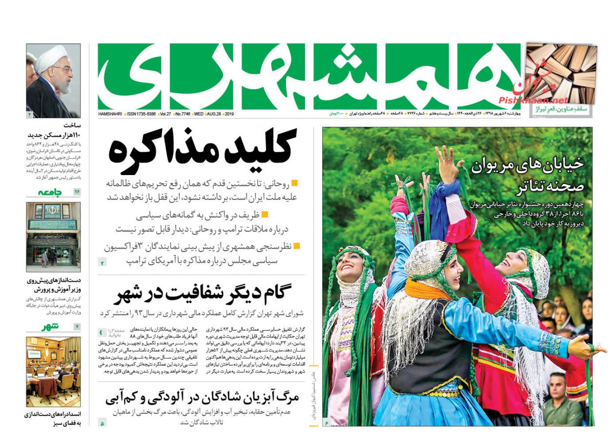 رسیدگی به اتهامات یقه سفیدها در الویت است/ وعده جبرانی به خانه اولیها رسیدگی به اتهامات یقه سفیدها در الویت است/ وعده جبرانی به خانه اولیها