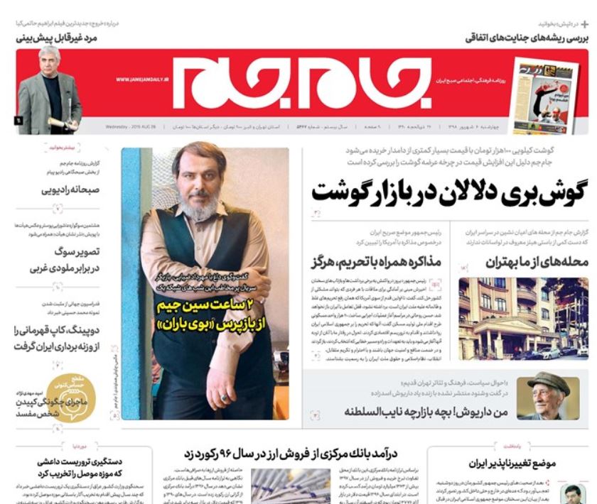 رسیدگی به اتهامات یقه سفیدها در الویت است/ وعده جبرانی به خانه اولیها رسیدگی به اتهامات یقه سفیدها در الویت است/ وعده جبرانی به خانه اولیها