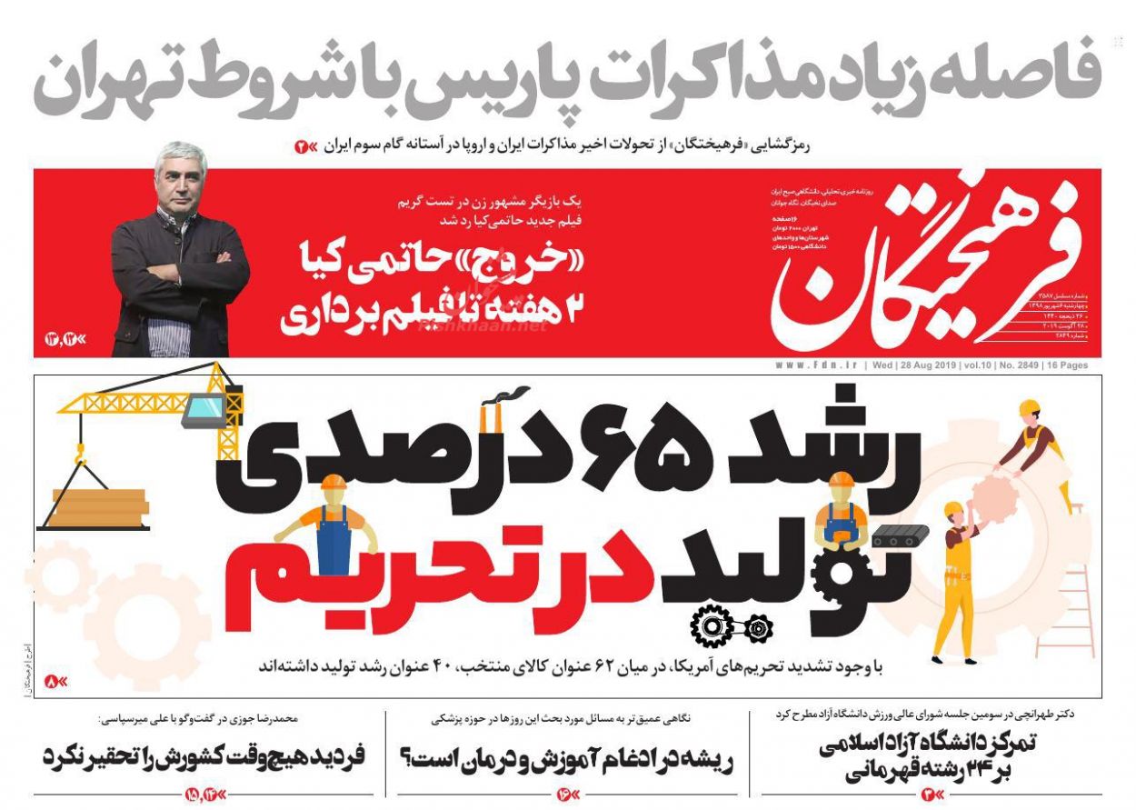 رسیدگی به اتهامات یقه سفیدها در الویت است/ وعده جبرانی به خانه اولیها رسیدگی به اتهامات یقه سفیدها در الویت است/ وعده جبرانی به خانه اولیها