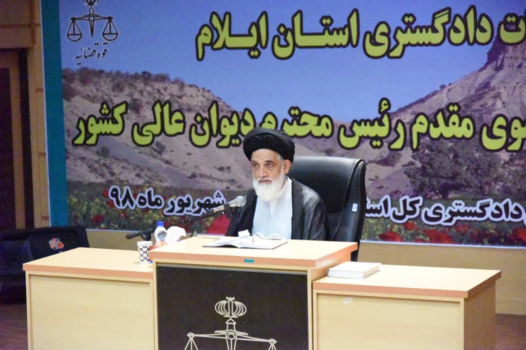رئیس دیوان عالی کشور