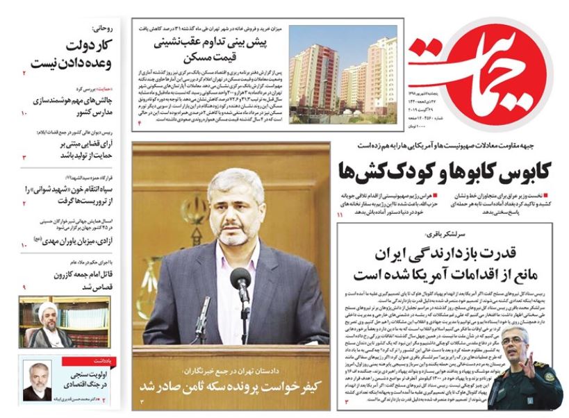کابوس کابوها و کودک کشها/ نظارت کنید، دخالت نکنید/ رنگ تورم در 31 استان کشور کابوس کابوها و کودک کشها/ نظارت کنید، دخالت نکنید/ رنگ تورم در 31 استان کشور