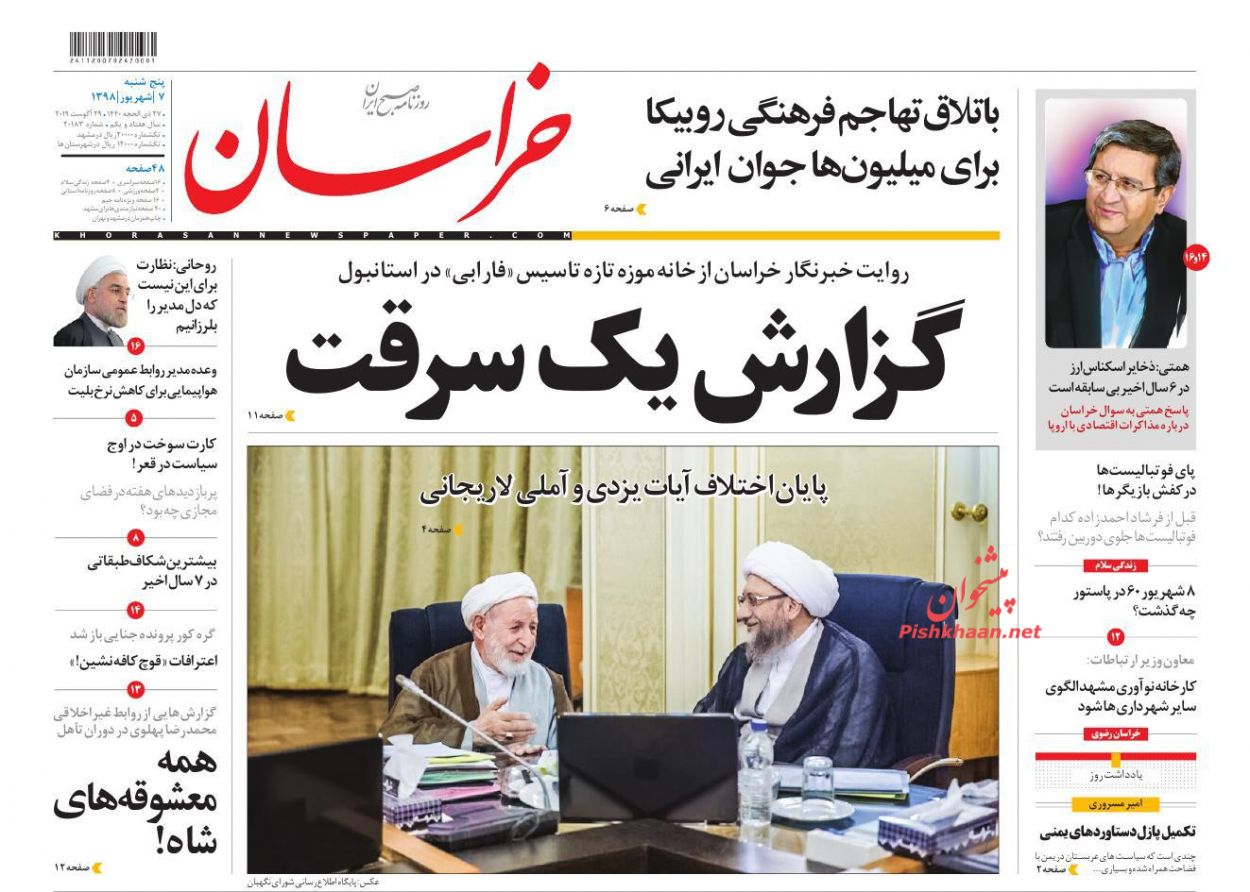 کابوس کابوها و کودک کشها/ نظارت کنید، دخالت نکنید/ رنگ تورم در 31 استان کشور کابوس کابوها و کودک کشها/ نظارت کنید، دخالت نکنید/ رنگ تورم در 31 استان کشور