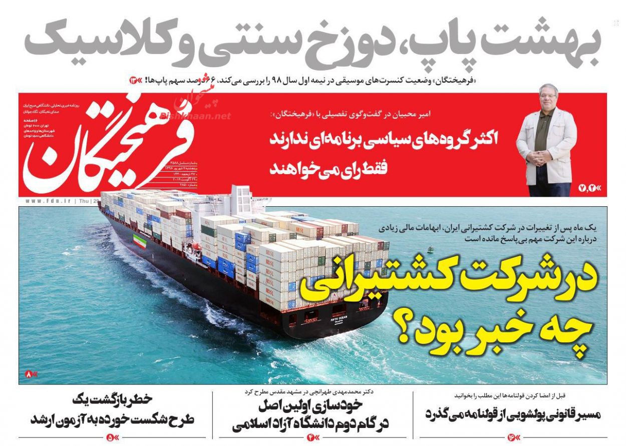 کابوس کابوها و کودک کشها/ نظارت کنید، دخالت نکنید/ رنگ تورم در 31 استان کشور کابوس کابوها و کودک کشها/ نظارت کنید، دخالت نکنید/ رنگ تورم در 31 استان کشور
