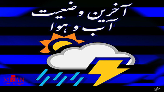 بارندگی در نوار شمالی کشور بارندگی در نوار شمالی کشور