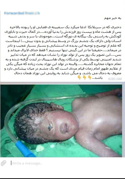 تصویر جعلی از دجال آخرالزمان +تصاویر (18+)